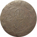 Россия 5 копеек 1770  ЕМ  VF