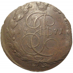 Россия 5 копеек 1771  ЕМ  VF