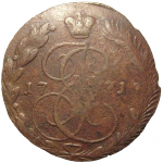 Россия 5 копеек 1771  ЕМ  VF