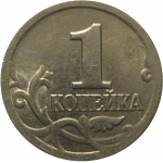 1 копейка 2001 С-П  XF-AU
