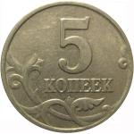 5 копеек 2001 М  XF