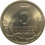 5 копеек 2008 С-П  UNC