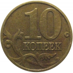10 копеек 2000 М  VF-XF