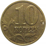 10 копеек 2002 М  VF-XF