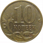 10 копеек 2009  М  XF