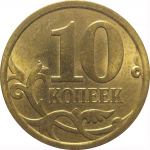 10 копеек 2009  С-П  AU-UNC