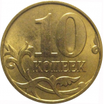 10 копеек 2010 М  AU-UNC