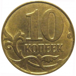 10 копеек 2013 М  XF