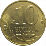 10 копеек 2014 М  AU