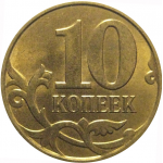 10 копеек 2014 М  AU