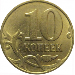 10 копеек 2015 М  AU
