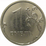 1 рубль 2014 ММД  XF-AU