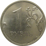1 рубль 2015 ММД  XF-AU