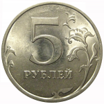 5 рублей 2009 магнитная. СПМД  AU-UNC
