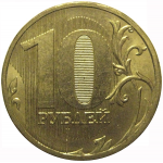10 рублей 2010 ММД  AU