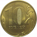 10 рублей 2012 ММД  AU