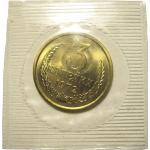 СССР 3 копейки 1972  UNC