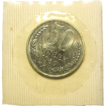 СССР 50 копеек 1969  UNC