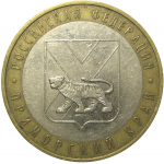 10 рублей 2006 «Российская Федерация. Приморский край». ММД,  XF