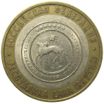 10 рублей 2006 «Российская Федерация. Республика Саха». СПМД,  XF