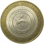 10 рублей 2006 «Российская Федерация. Республика Саха». СПМД,  AU