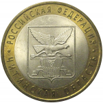 10 рублей 2006 «Российская Федерация. Читинская область». СПМД,  AU