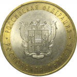 10 рублей 2007 «Российская Федерация. Ростовская область». СПМД, XF-AU