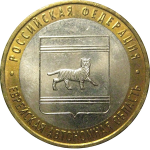 10 рублей 2009 «Российская Федерация. Еврейская Автономная Область». ММД, AU
