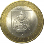 10 рублей 2011 «Российская Федерация. Республика Бурятия». СПМД, AU