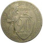 СССР 20 копеек 1931  VF