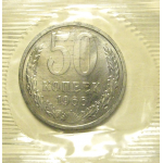 СССР 50 копеек 1966  UNC