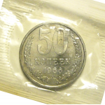 СССР 50 копеек 1966  UNC