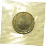 СССР 2 копейки 1966  UNC