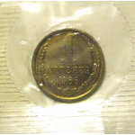 СССР 1 копейка 1966  UNC