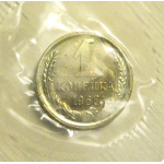 СССР 1 копейка 1966  UNC
