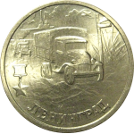 2 рубля 2000  «55-я годовщина Победы в Великой Отечественной войне 1941-1945 гг (Ленинград)» СПМД  AU
