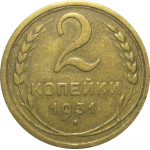 СССР 2 копейки 1931  VF-XF
