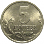 5 копеек 2003 С-П  AU