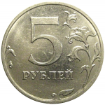 5 рублей 2017 ММД  AU-UNC