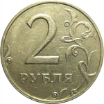 2 рубля 2006 ММД  XF