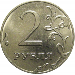 2 рубля 2016 ММД  AU