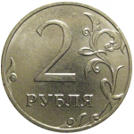 2 рубля 2018 ММД  AU