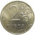 2 рубля 2019 ММД  AU
