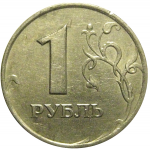 1 рубль 1999 ММД  XF
