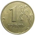 1 рубль 2005 СПМД  XF