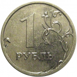 1 рубль 2015 ММД  XF-AU