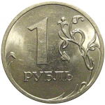 1 рубль 2013 СПМД  UNC