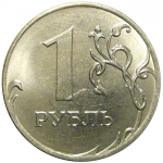1 рубль 2019 ММД  AU-UNC
