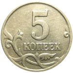 5 копеек 2002 М  XF-AU