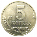 5 копеек 2004 М  AU